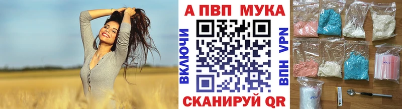 Alpha PVP Соль  Покров 