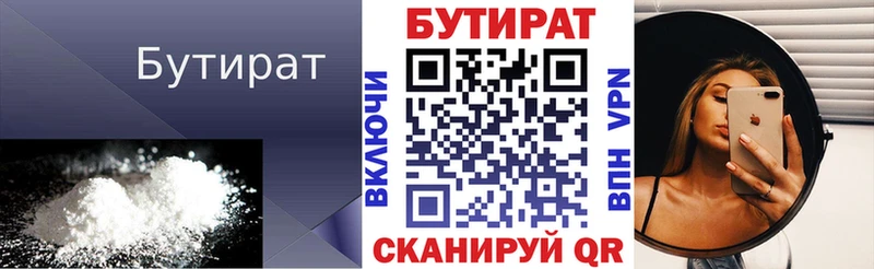 БУТИРАТ оксибутират  ОМГ ОМГ ТОР  Покров 