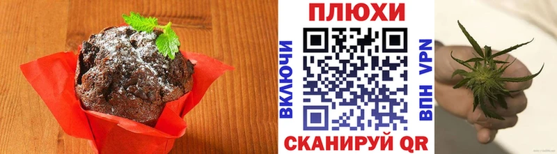 Еда ТГК конопля Покров