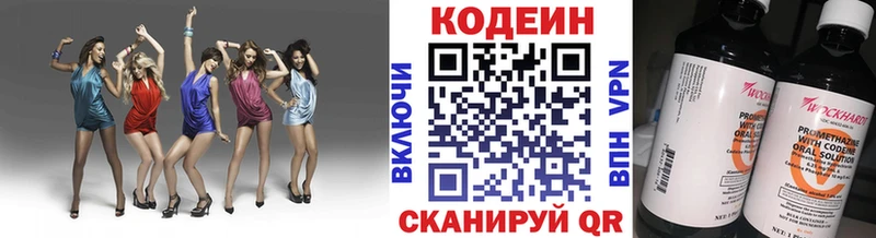 Кодеин Purple Drank  Покров 