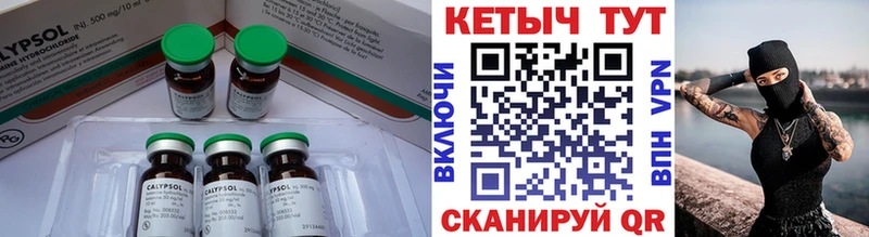 где можно купить   Покров  Кетамин VHQ 