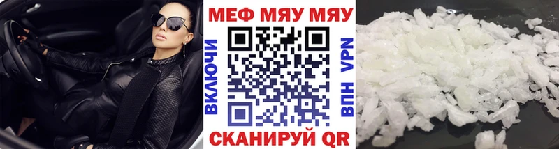 Меф 4 MMC  где можно купить   Покров 