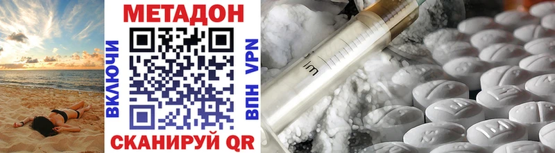 гидра   Покров  МЕТАДОН methadone 